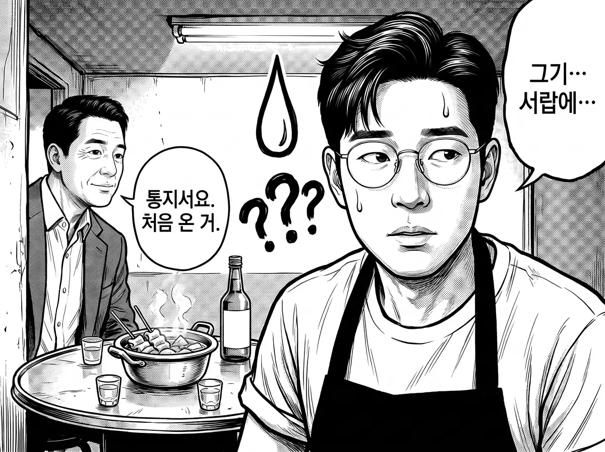 처음 온 통지서를 서랍에 넣어뒀다는 것을 떠올린 정우진이 식은땀을 흘린다